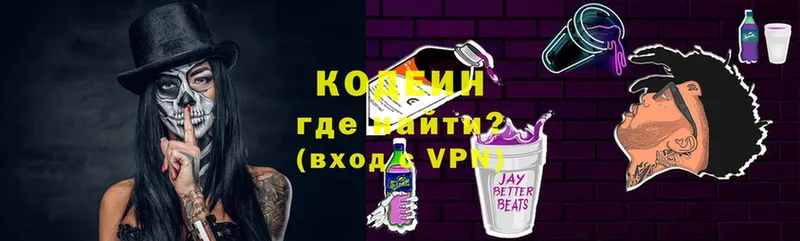 Codein напиток Lean (лин)  Буй 