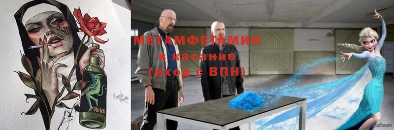 МЕТАМФЕТАМИН винт Буй